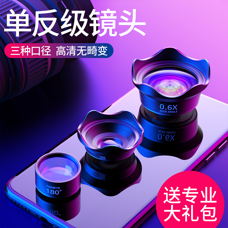 Koolemle Cell Phone Lens Wide Angle Micro-Distance Fish Eye Three-in-one Suit Applies Apple Universal Single Eye Camera External HD