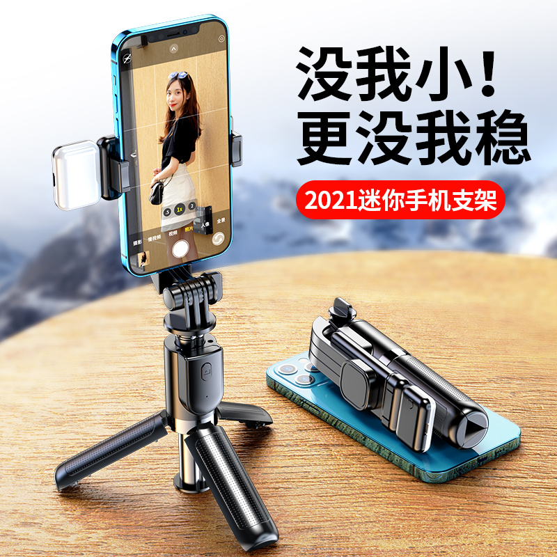 Li Jiaxi recommended) mobile phone desktop bracket tripod vlog shooting live broadcast universal selfie artifact lazy universal pole support frame stabilization portable vibrato 360 rotating mini