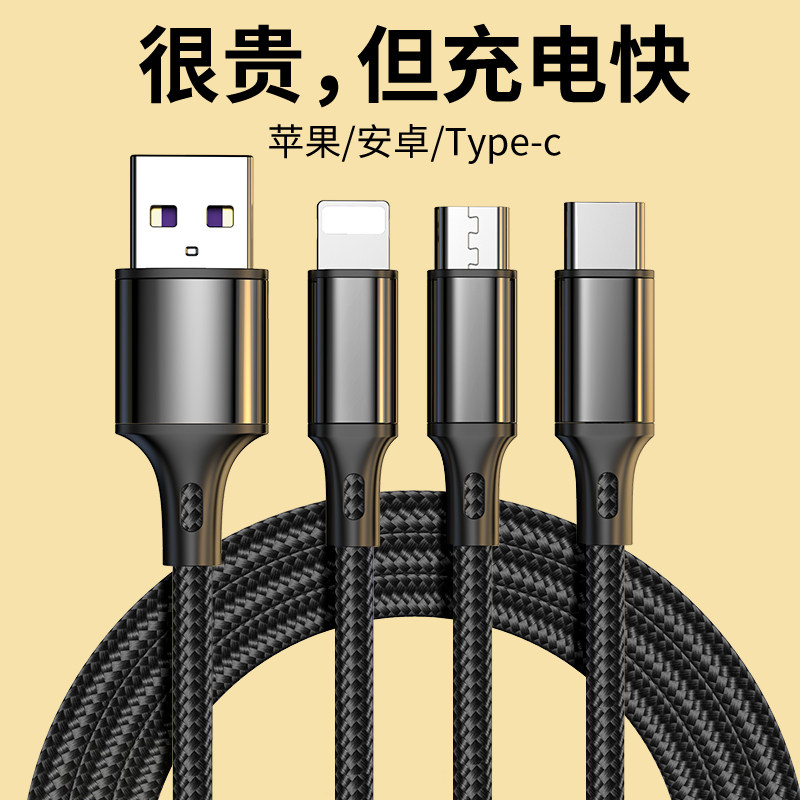 (5A super fast-charging) data line Three-in-one 40w charging wire device one drag triple-vehicle applicable Apple Android typec mobile phone three-head multifunction lengthened car flash charge lengthened