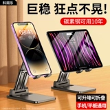 Настольный держатель для телефона, планшетный ноутбук для кровати, универсальная складная телескопическая регулируемая маленькая портативная металлическая опорная рама