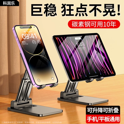 Настольный держатель для телефона, планшетный ноутбук для кровати, универсальная складная телескопическая регулируемая маленькая портативная металлическая опорная рама