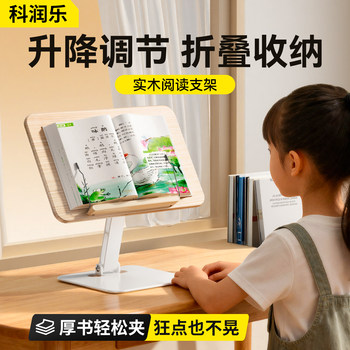 Adjustable and Foldable]Solid Wood Reading Stand for Children, Multifunctional Telescopic Book Holder for Students, Book Support for Reading on Bed, Picture Book Page-Turning Stabilizer, Book Stand