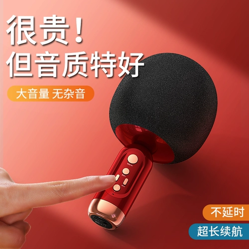 Micro -Микрофон All -In -One Microphone K Artifact Mobile Phone Wireless Bluetooth home поет дети KTV National Singing