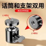 Мобильный телефон, штатив, трубка, универсальный держатель для телефона, шаровая головка, фиксаторы в комплекте, масштаб 1:4, 360 градусов