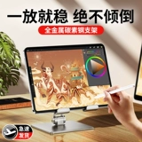 Apple, планшетная трубка, портативный универсальный совместимый ЖК-дисплей, обучающий мобильный телефон, ручная роспись, 2023