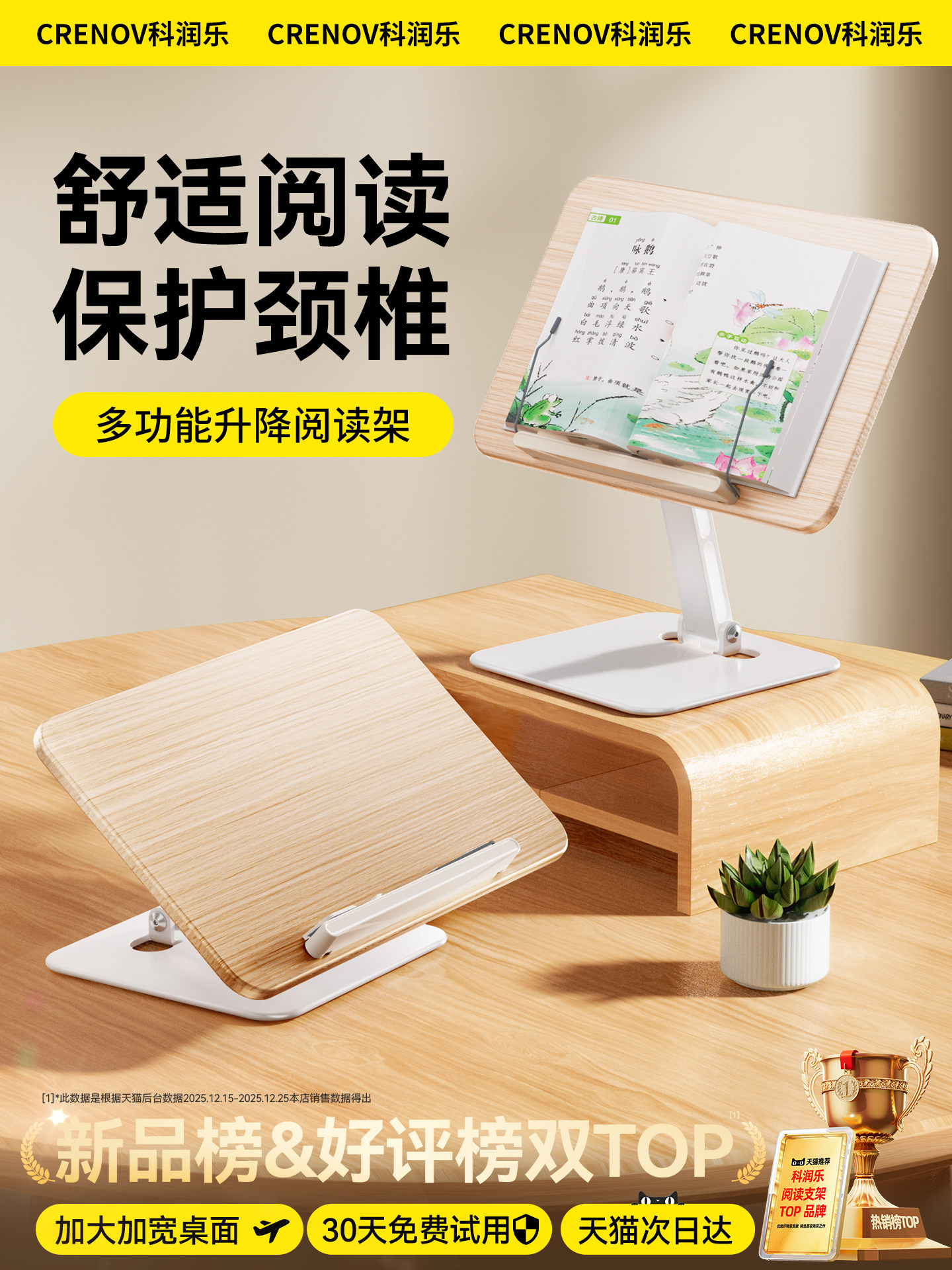 Adjustable Folding Wooden Reading Stand for Children, Multifunctional Telescopic Book Holder for Students, Book Support for Bed, Picture Book Flipper, Book Fixer, Book Stand