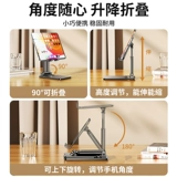 Настольный держатель для телефона, планшетный ноутбук для кровати, универсальная складная телескопическая регулируемая маленькая портативная металлическая опорная рама