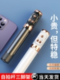 Штатив, автоматический крутящийся портативный мобильный телефон, универсальный маленький кронштейн, новая коллекция, 360 градусов, bluetooth