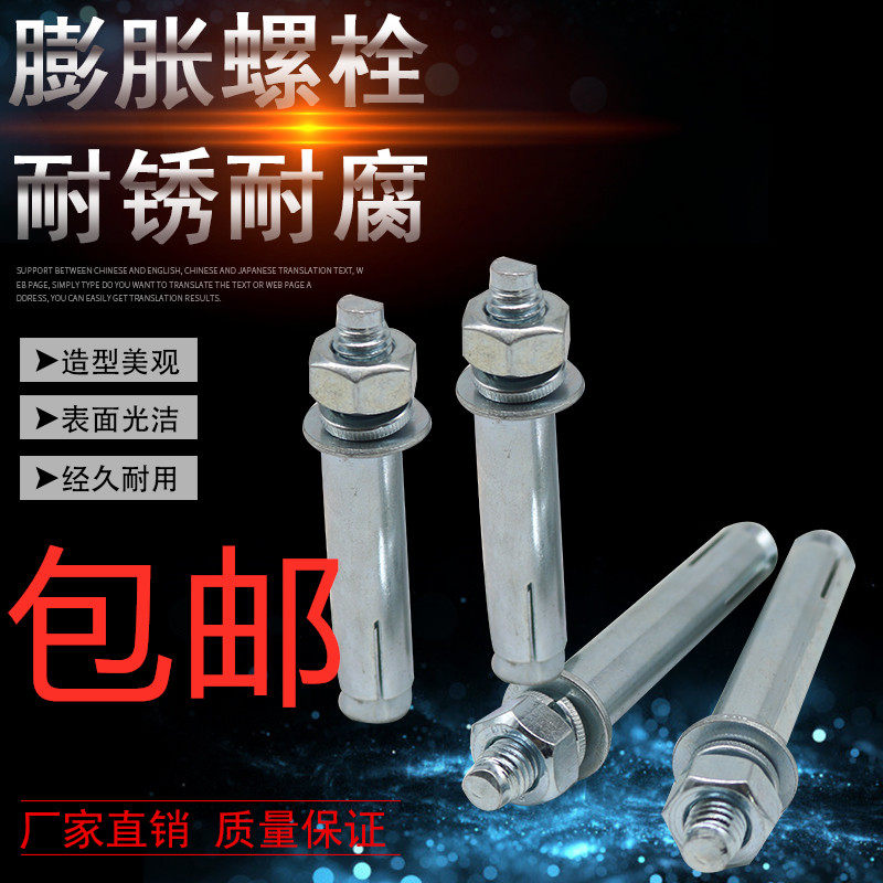 Galvanized expansion screw bolt lengthy bulge expansion tube outer canopy expansion tube screw M6M8M10M12 Factory label