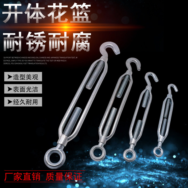 Open body flower basket open body flower orchid screw bolt mallet flower basket screw wire rope tightener tensioner retractor
