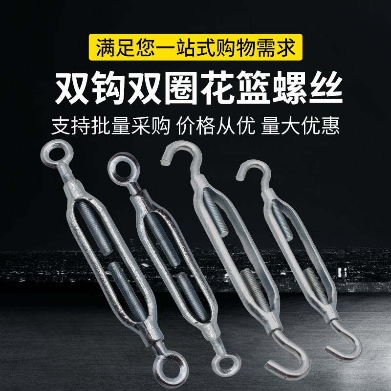 Flower Basket Screw Double Hook Double Ring Galvanized Bolt Tightener Tightener Wire Rope Pull Wire Tightener Open Body Closed Body Flowers