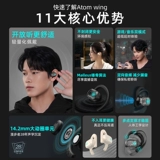 Атомное крыло атомного крыла атомного крыла -Беспроводная гарнитура Bluetooth Bluetooth Новая версия 2024 висячих уха тип