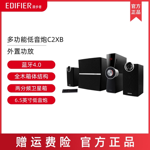 Edifier/Walker C2XB Audio Bass Barcuntet Pinern