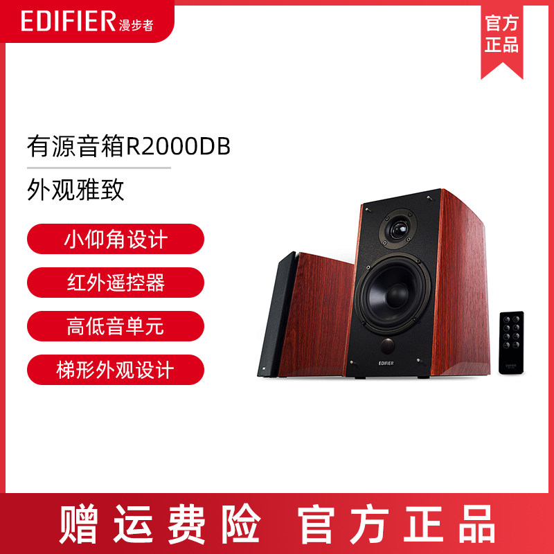 Edifier Wanderer R2000DB Sound Bass Bluetooth 4 0 Wood Active Speaker HIFI Fiber