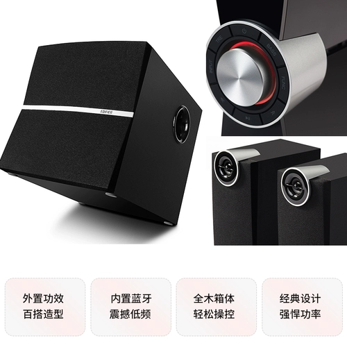 Edifier/Walker C2XB Audio Bass Barcuntet Pinern