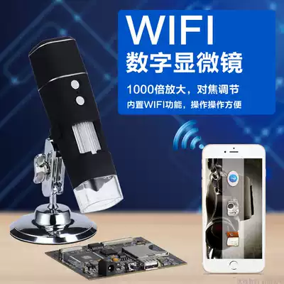 Industrial microscope HD wifi wireless digital magnifying glass electron microscope 1000 times magnifying skin hair