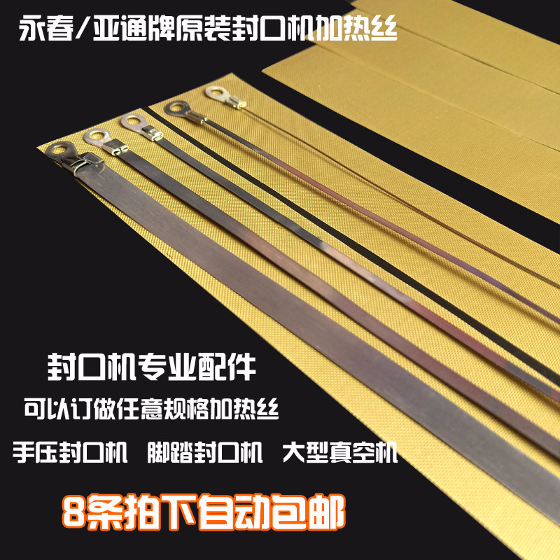 Hand pressure sealing machine heating wire strip high temperature cloth heating wire cutting round wire heat sealing strip pressure strip anti-scald cloth heating wire