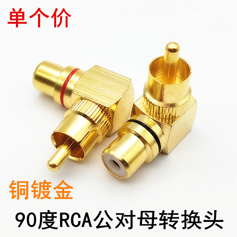 Copper gilded L-type lotus RCA right angle elbow 90-degree male-to-mother conversion plug revolution mother audio adapter