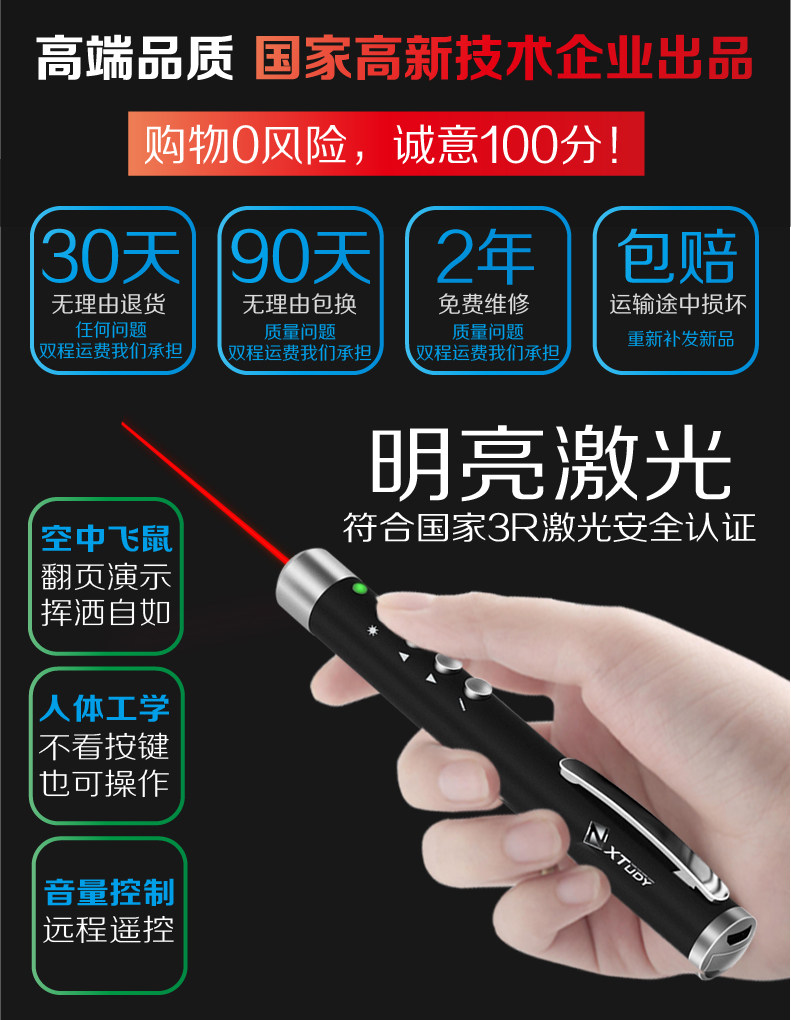 Telecommande - pointeur laser - Ref 384469 Image 3