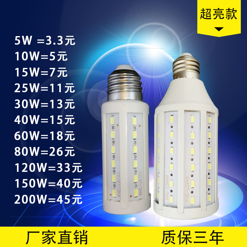 Bulb led corn bulb corn lamp screw bayonet home workshop energy saving photography factory lighting light source