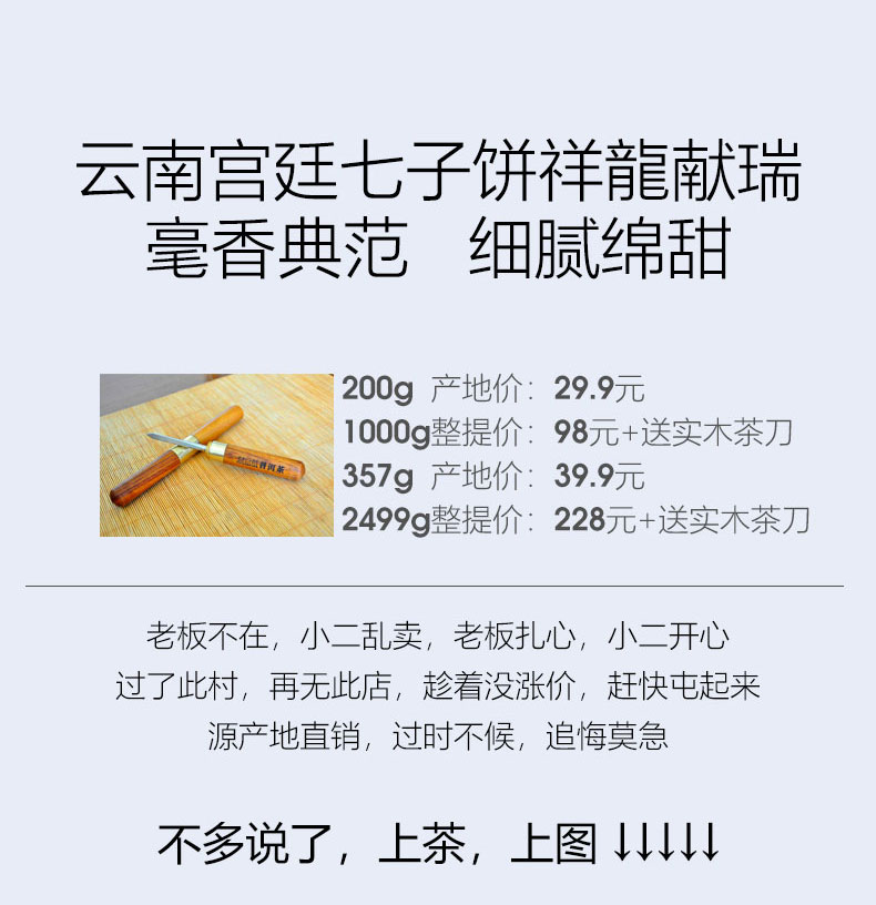 云南七子普洱茶熟茶饼黑茶200g