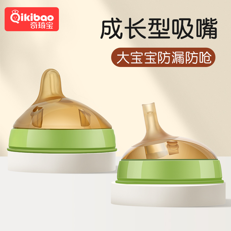 Chiqi Bao School Drinking Straw Pacifier Milk Water Duckbilled Cups Infant Child Style Drinking Milk Bottle Big Baby Anti Leakage And Anti-Choking