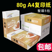 Huaixing A4 in giấy trắng sao chép giấy 500 tờ 70g 80g giấy văn phòng a4 giấy nháp hộp giấy 5 gói giấy ford văn phòng	