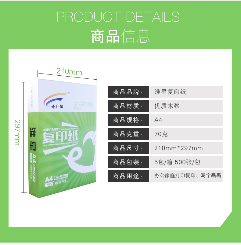 Huaixing A4 in bản sao giấy trắng Giấy A4 gói đơn 70g giấy sao chép 500 tờ một gói giấy văn phòng một hộp 5 gói