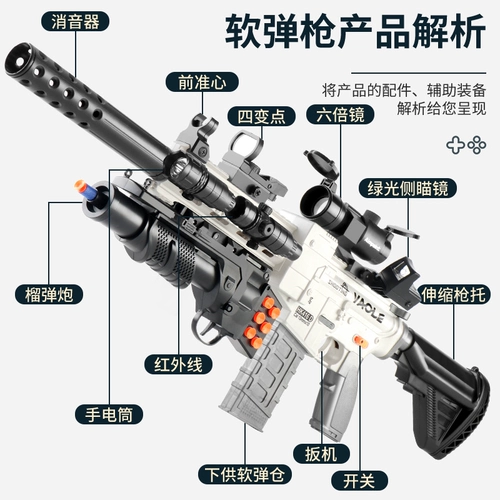 Мягкая мягкая пуля, дробовик, электрический игрушечный пистолет для мальчиков, реалистичная винтовка, модель пистолета, автоматическая стрельба, снайперский выстрел