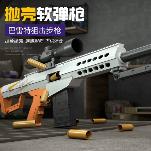 Мягкая пуля, большой дробовик, винтовка, игрушечный пистолет для мальчиков, снайперский выстрел, подарок на день рождения