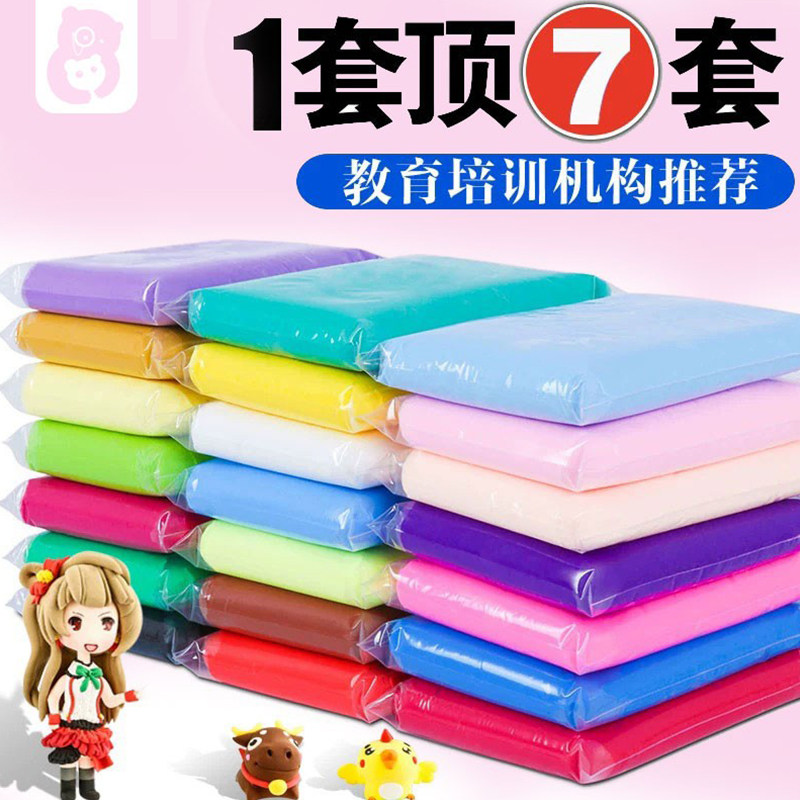 Ultralight soil 24 color large clay rubber mud hand clay 500 grams of elementary school children's toy light clay