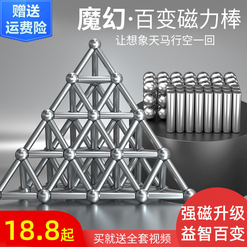 Bar Magnetic Band Combined Set Buck Magnetic Magnetic Magnetic Ball Magnetic Magnetic Band Adult Youizhi Assembly Magnet Toy