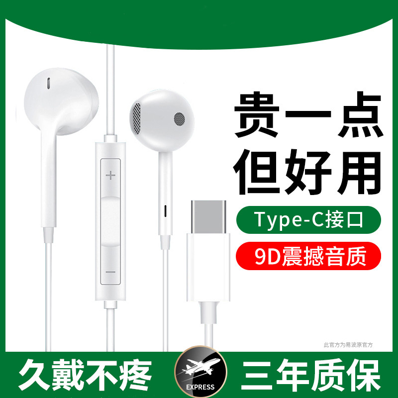 typec headset for opporeno6pro Reno7 dedicated reno5pro mobile phone 4pro 3pro in-ear k5 universal find