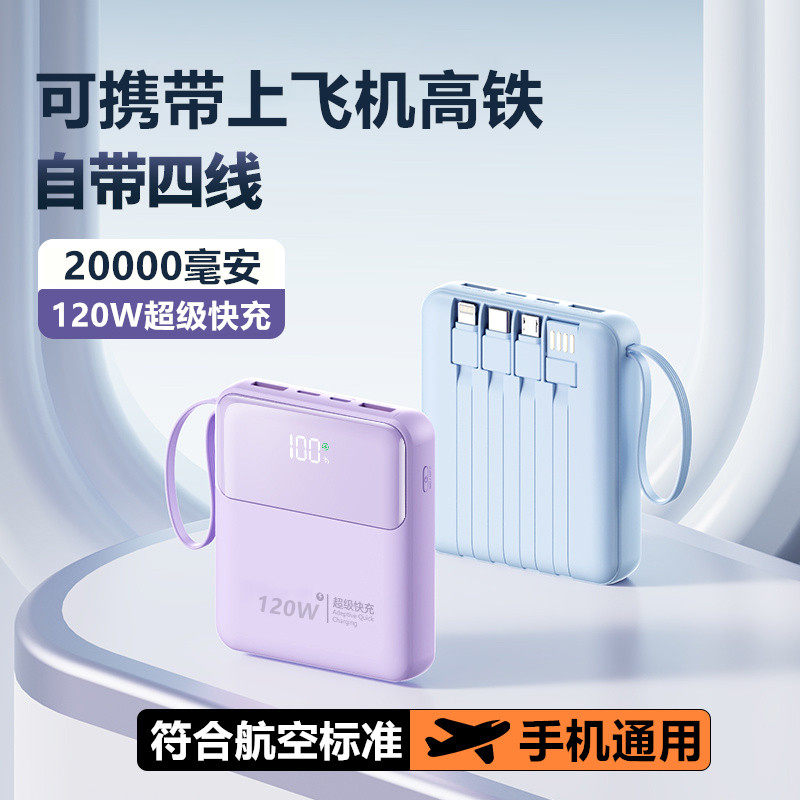 充电宝大容量20000mAh快充，高铁旅行的最佳伴侣