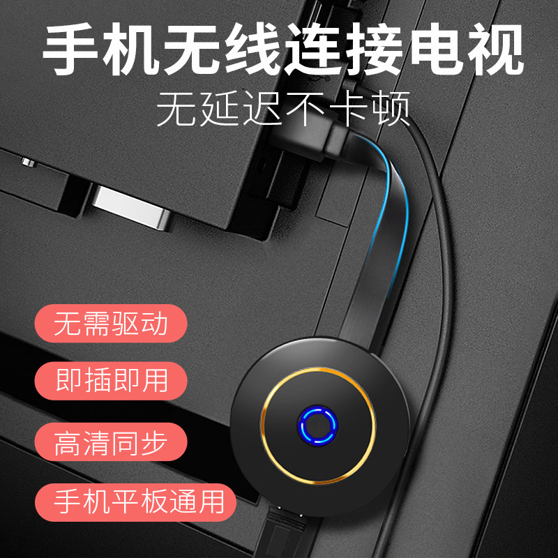 Mobile phone screen wireless co-screen connection TV home projector computer HD HDMI transmission receiver 4K millimeter wave car suitable for Huawei Xiaomi Apple Samsung universal artifact