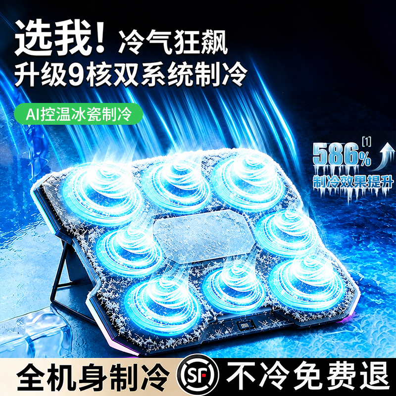 Cooler Than Water Cooling】Laptop Cooling Pad with Pressurized Water-Cooled Fan, Silent Laptop Stand, Dedicated Cooling Device for Gaming Laptops, Suitable for Lenovo, Asus, Apple, Dell, Alienware Cooler Than Water Cooling】Laptop Cooling Pad with Pressurized Water-Cooled Fan, Silent Laptop Stand, Dedicated Cooling Device for Gaming Laptops, Suitable for Lenovo, Asus, Apple, Dell, Alienware