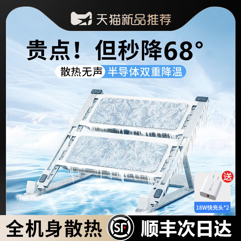 Laptop Cooling Pad Semiconductor Cooling Fan Tablet Cooling Stand Water Cooling Suitable for Apple MacBook Asus Tianxuan 5 Lenovo Savior Y9000P Huawei Dell