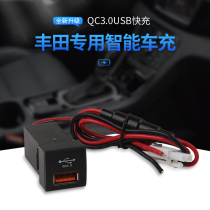 19 Toyota Corolla Leiling dual-engine Camry special USB car charger socket Lossless modification charging interface