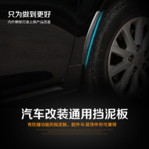 Car decoration wheel eyebrow patch carbon fiber anti-collision glue car change decorative strip Universal fender wheel arc Fender