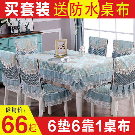 桌布布艺欧式餐桌布椅套椅垫套装茶几长方形椅子套罩现代简约家用-tmall.com天猫 桌布布艺欧式餐桌布椅套椅垫套装茶几长方形椅子套罩现代简约家用-tmall.com天猫