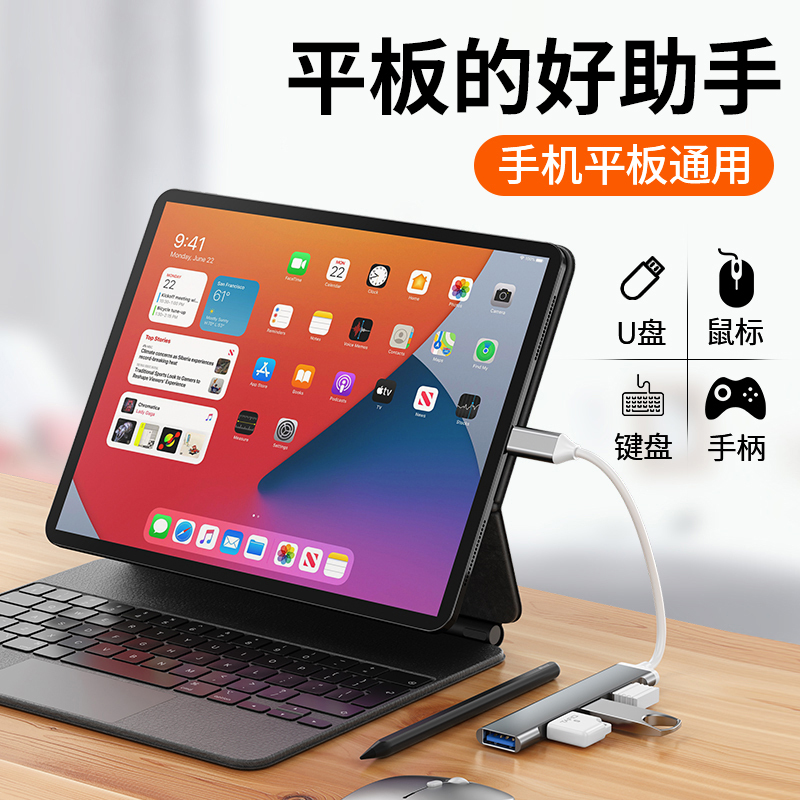 2026 New Tablet Docking Station Type-C External USB Flash Drive Hard Drive Keyboard Thunderbolt Converter Mobile Phone Otg Adapter Laptop Expansion USB Interface Projector High-Definition Display
