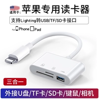 Apple 3 -in -1 чтения карт [поддержка устройства SD/TF/USB]