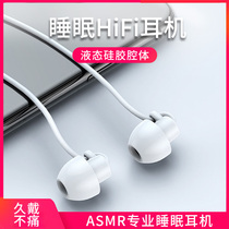 amsr sleep headset sleeping special side sleep comfortable not under ear pillow comfort wired in ear earplugs noise reduction anti noise professional silent soft plug for Apple Android type-c