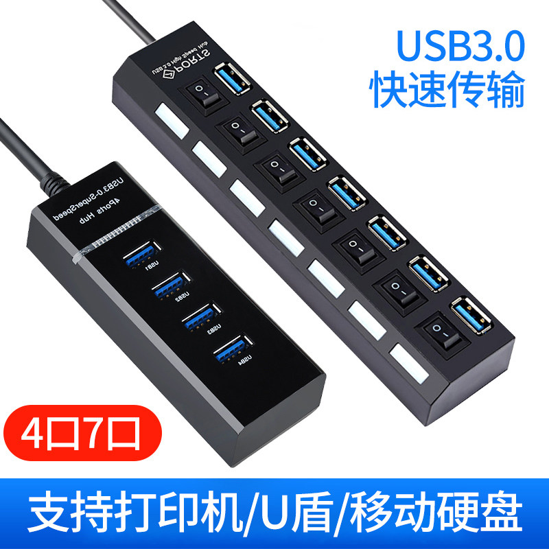 usb3 0 extension cord extension ubs conversion usn expansion of the dock computer socket hub extension cord usp conversion connector with the body speed usb3 more than zero plug ub desktop us