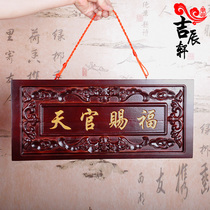 Ji Chenxuan Taomu Tianguan Fu Brand Pendant Red Gold Plaque National Style Household Products