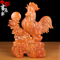 Ji Chenxuan peach wood chicken ornaments Jixing Gaozhao chicken wood carving crafts furnishings home decoration gifts