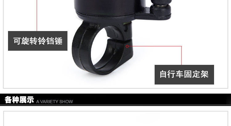 Sonnette de vélo sonnerie commune - Ref 1454316 Image 9