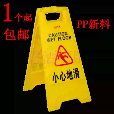 Thickened A- plate, do not parking signs, no parking warning signs, special parking spaces, carefully slippery parking signs