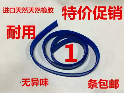 Single-sided scraper strip 105cm glass scraper cleaner leather strip natural rubber wiper strip KTV hotel dedicated
