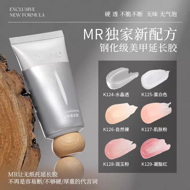Mr Extension Gel Nail Art Crystal Gel High Transparency Painless Quick Nail Extension No Paper Nail Form Phototherapy Nail Salon